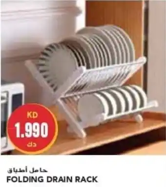 Grand Mall Sharjah FOLDING DRAIN RACK offer