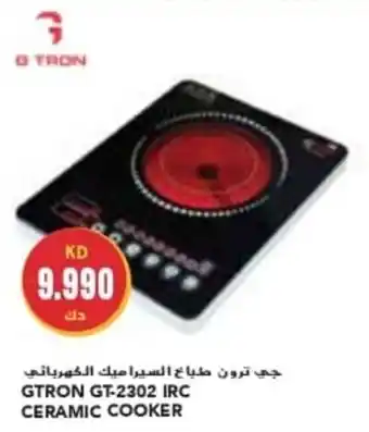 Grand Mall Sharjah GTRON GT-2302 IRC CERAMIC COOKER offer