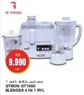 Grand Mall Sharjah GTRON GT1000 BLENDER 4-IN-1 RYL offer
