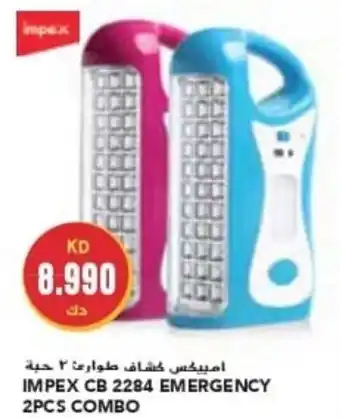 Grand Mall Sharjah IMPEX CB 2284 EMERGENCY 2PCS COMBO offer