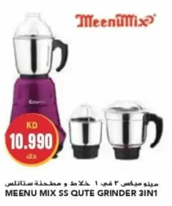 Grand Mall Sharjah MEENU MIX SS QUTE GRINDER 3IN1 offer