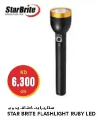 Grand Mall Sharjah STAR BRITE FLASHLIGHT RUBY LED offer