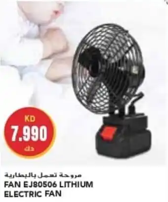 Grand Mall Sharjah FAN EJ80506 LITHIUM ELECTRIC FAN offer