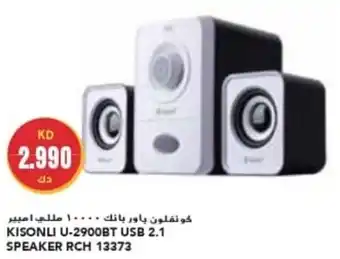 Grand Mall Sharjah KISONLI U-2900BT USB 2.1 SPEAKER RCH 13373 offer
