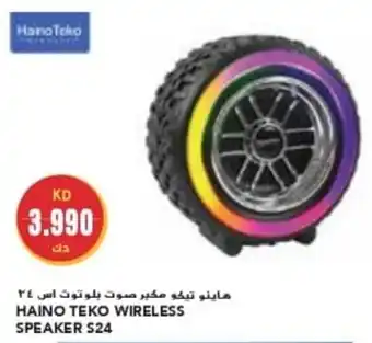 Grand Mall Sharjah HAINO TEKO WIRELESS SPEAKER S24 offer