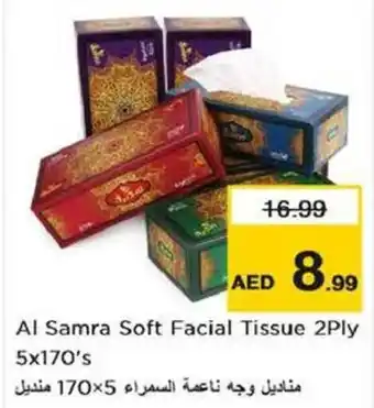 Nesto Al Samra Soft Facial Tissue 2Ply 5x170s offer