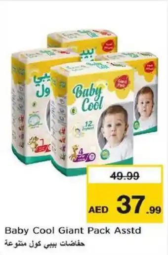 Nesto Baby Cool Giant Pack Asstd offer