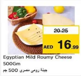 Nesto Egyptian Mild Roumy Cheese 500Gm offer