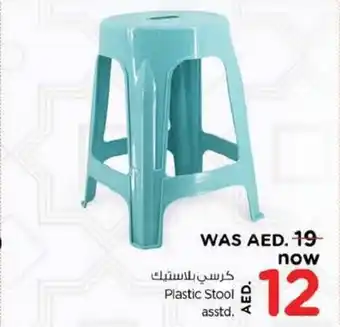 Nesto Plastic Stool asstd offer