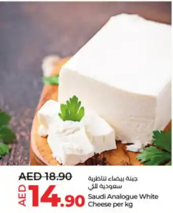 Lulu Hypermarket Saudi Analogue White Cheese per kg offer