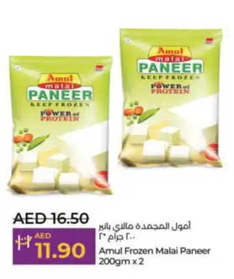 Lulu Hypermarket Amul Frozen Malai Paneer 200gm x 2 offer