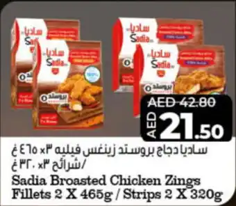 Lulu Hypermarket Sadia Broasted Chicken Zings Fillets 2 X 465g Strips 2 X 320g offer