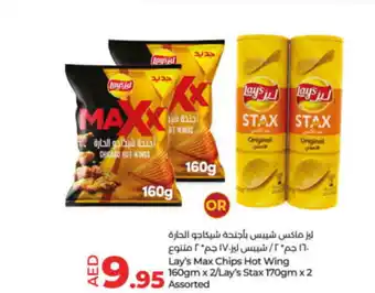 Lulu Hypermarket Lay's Max Chips Hot Wing 160gm x 2 Lay's Stax 170gm x 2 Assorted offer
