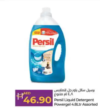 Lulu Hypermarket Persil Liquid Detergent Powergel 4.8Ltr Assorted offer