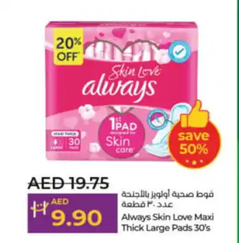 Lulu Hypermarket Always Skin Love Maxi Thick Large Pads 30s offer