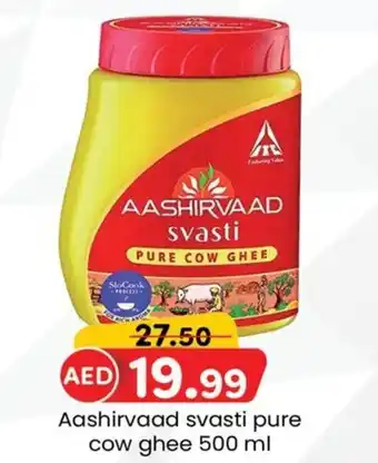 KM Trading Aashirvaad svasti pure cow ghee 500 ml offer