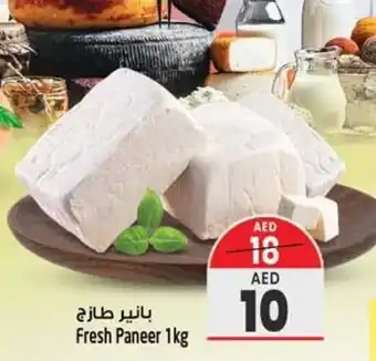 Safari Hypermarket Fresh Paneer 1kg offer
