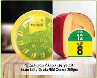 Safari Hypermarket Edam Ball Gauda Mild Cheese 250gm offer