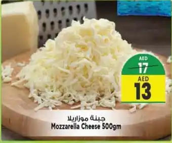 Safari Hypermarket Mozzarella Cheese 500gm offer