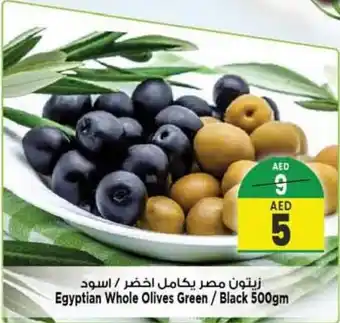 Safari Hypermarket Egyptian Whole Olives Green Black 500gm offer