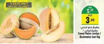 Safari Hypermarket Sweet Melon Jordan Rockmelon 1kg offer