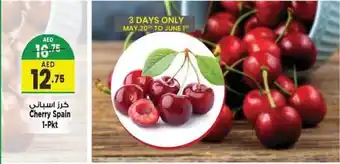 Safari Hypermarket Cherry 1 Pkt offer