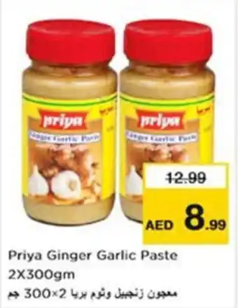 Nesto Priya Ginger Garlic Paste 2X300gm offer