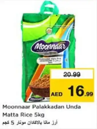 Nesto Moonnaar Palakkadan Unda Matta Rice 5kg offer