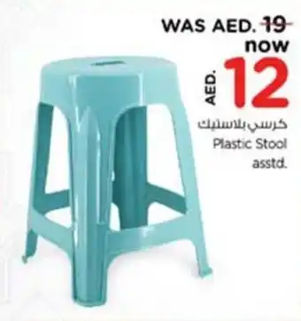 Nesto Plastic Stool asstd offer