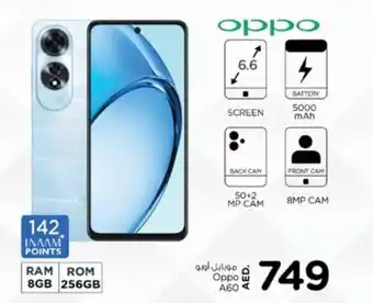 Nesto Oppo A60 offer