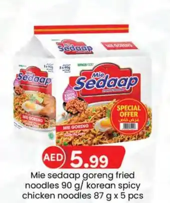 KM Trading Mie sedaap goreng fried noodles 90 g korean spicy chicken noodles 87 gx 5 pcs offer