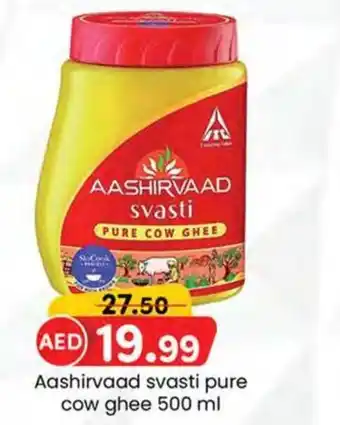 KM Trading Aashirvaad svasti pure cow ghee 500 ml offer
