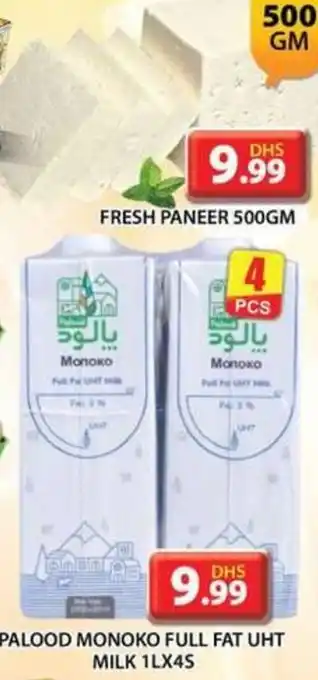 Grand Hyper Market PALOOD MONOKO FULL FAT UHT MILK 1LX4S offer