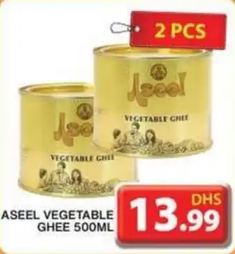 Grand Hyper Market ASEEL VEGETABLE GHEE 500ML offer