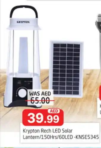 Al Madina Hypermarket Krypton Rech LED Solar Lantern 150Hrs 60LED KNSE5345 offer