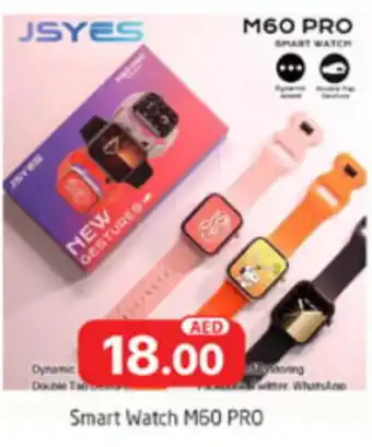 Al Madina Hypermarket Smart Watch M60 PRO offer