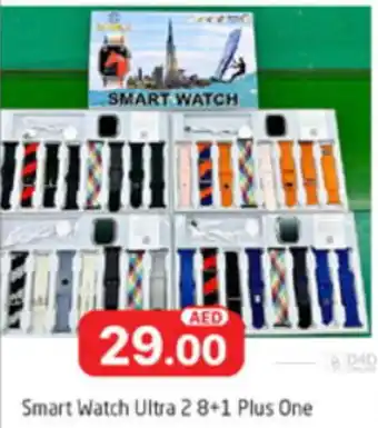 Al Madina Hypermarket Smart Watch Ultra 2 8+1 Plus One offer