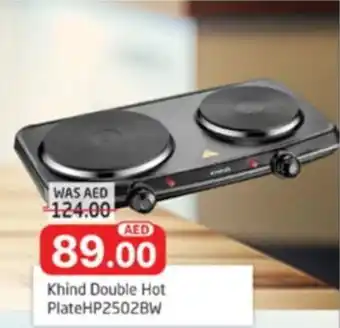 Al Madina Khind Double Hot PlateHP2502BW offer