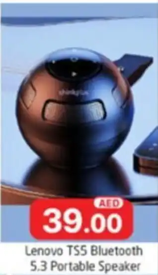 Al Madina Lenovo TSS Bluetooth 5.3 Portable Speaker offer