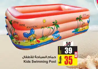 Ansar Mall Kids Swimming Pool offer
