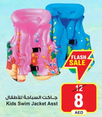 Ansar Mall Kids Swim Jacket Asst offer