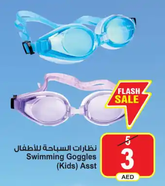 Ansar Mall Swimming Goggles (Kids) Asst offer