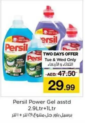 Nesto Persil Power Gel asstd 2.9Ltr+1Ltr offer