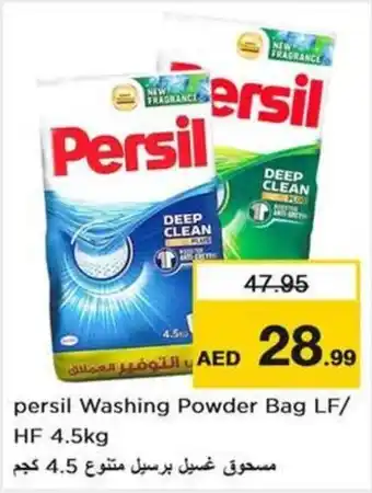 Nesto Persil Washing Powder Bag LF/ HF 4.5kg offer