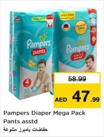Nesto Pampers Diaper Mega Pack Pants asstd offer