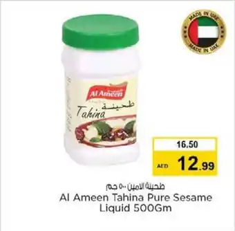 Nesto Al Ameen Tahina Pure Sesame Liquid 500Gm offer