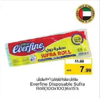 Nesto Everfine Disposable Sufra Roll(100x100)6x15's offer