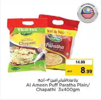 Nesto Al Ameen Puff Paratha Plain/ Chapathi 3x400gm offer