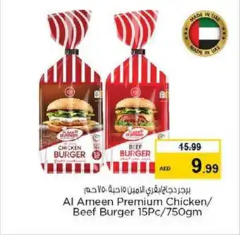 Nesto Al Ameen Premium Chicken/ Beef Burger 15Pc/750gm offer