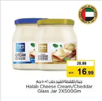 Nesto Halab Cheese Cream/Cheddar Glass Jar 2X500Gm offer